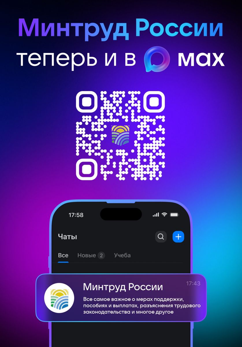 Цифровое удостоверение многодетной семьи
